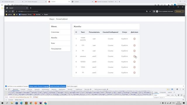Web socket Форум на Laravel 10. Новый платный курс. Презентация. смотреть онлайн