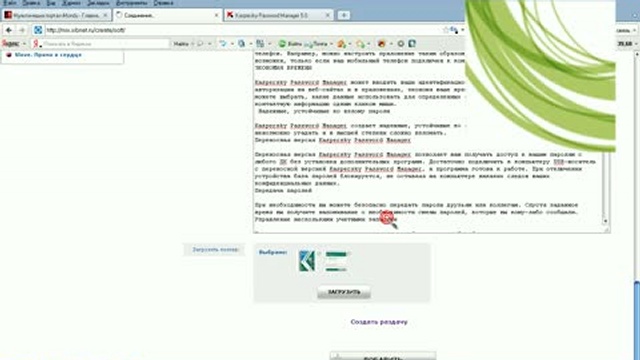 Как создать торрент на сибнете.