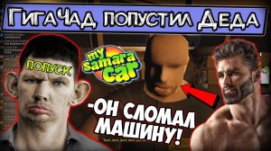 Валакаса попустили на дискотеке и разбили машину My Summer Car @Глад Валакас.mp4