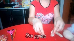 Интерьерная кукла своими руками.
