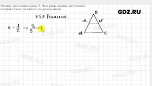 № 759 - Геометрия 9 класс Мерзляк