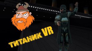 VR | Horizon Worlds | Титаник VR | OCULUS QUEST 3
