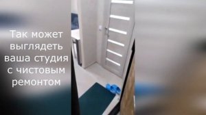 Новая Москва, ЖК Остафьево. Квартира-студия 13 кв м