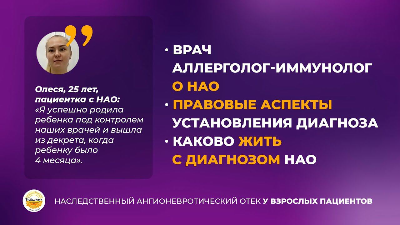 О наследственном ангионевротическом отеке для взрослых пациентов