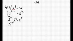 Системы уравнений, содержащих логарифмические и показательные уравнения