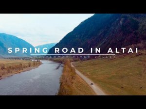 Весенняя дорога по Алтаю. Долина реки Чулышман. Дронозарисовка | Cinematic Travel Video (4K)