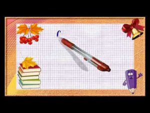 Поздравление для учителей от 5 "А"