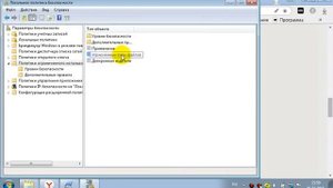 Как запретить установку программ в windows 7