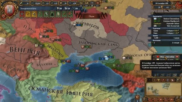 Europa Universalis 4 Запорожская сечь - часть 23 Крым независим смотреть онлайн