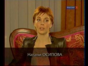(1/2) Монологи о себе. Наталья Осипова