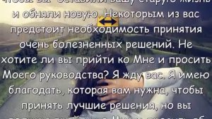 Иисус говорит  Мои любимые, некоторые из вас сталкиваются с болезненными решения