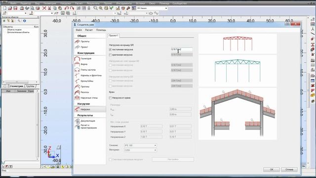 002 Генератор рам в Autodesk Robot Structural Analysis