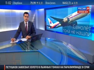 Военные не нашли обломков Boeing на месте масляного пятна