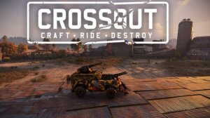 Стрим ► CROSSOUT ► Кроссаут ► Начинаем Охоту!