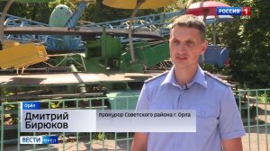 Смертельная карусель