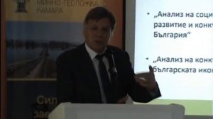 Концепция за развитието и конкурентноспособността на България в две мащабни изследвания