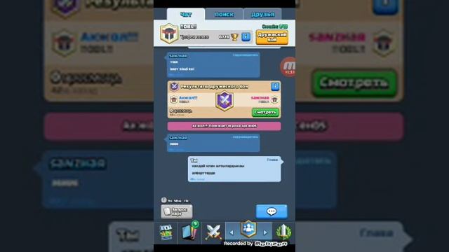 Подарю акк в clash royal смотреть онлайн
