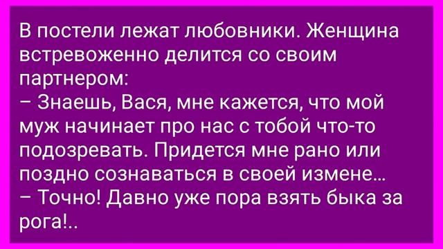 Девственник с Девушкой и Советы Друзей! Сборник Веселых Жизненных Анекдотов! Юмор! смотреть онлайн