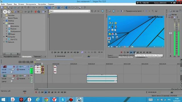 Урок по Sony Vegas Как запикать мат. смотреть онлайн