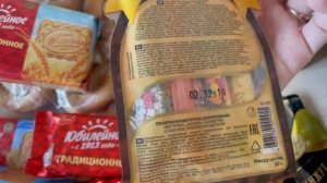 Закупка продуктов на месяц ?