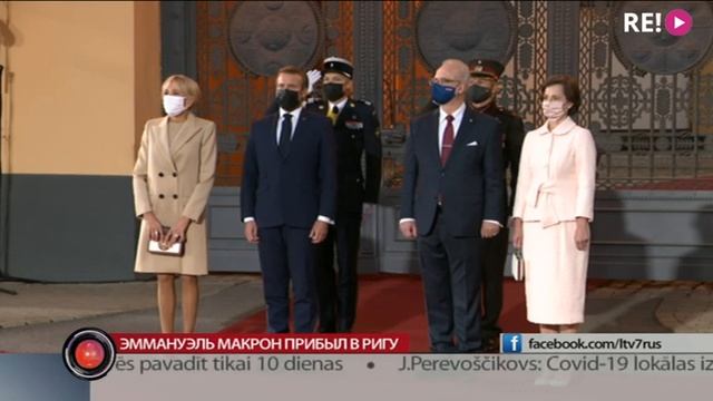 Эммануэль Макрон прибыл в Ригу смотреть онлайн