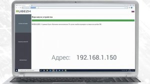 Работа с FIRESEC. 35. Настройка R3-MC-E