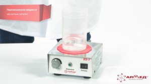 Магнитные мешалки лабораторные "Armed" 85-1, CJ881