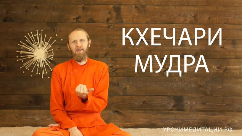 Кхечари Мудра. Почему нужно складывать язык при медитации