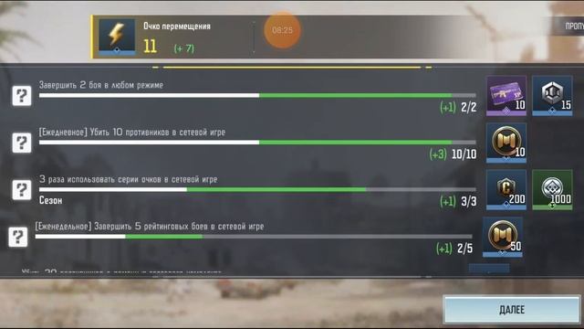 Call of duty DOOGEE V30 смотреть онлайн