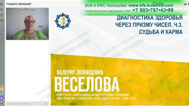 10.07.2023 Цикл вебинаров к 15-летию Компании Гусарова, Веселова #кфскольцова