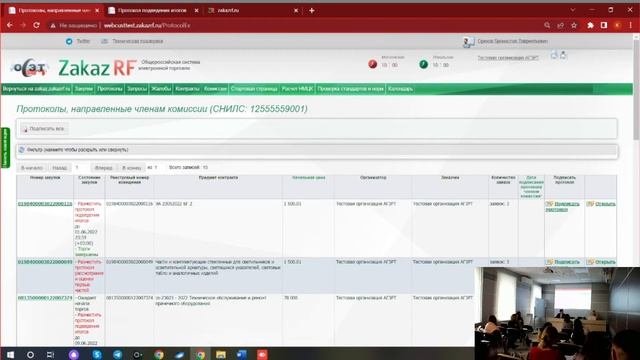 Семинар для заказчиков. Работа на электронной торговой площадке ZAKAZRF, 38 мин (29.09.2022)