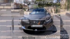 Мошинхои кимматтарин дар сомон тж - Moshinhoi qimmattarin dar somon tj