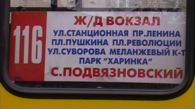 Месть нелегальных перевозчиков или обычное хулиганство?