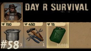 Дефицит! | Day R Survival | #58