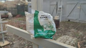 Обработка лозы железным купоросом, подготовка к зимнему укрытию винограда. 10.11.23