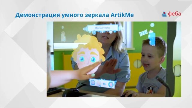 ARTIKME умное зеркало. Демонстрация работы