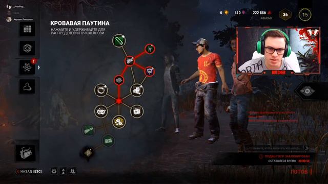 😈ДБД СТРИМ►  Мясник на своей арене. Играем за трюкача и помогаем людям. смотреть онлайн