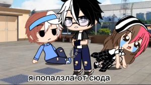 meme мой соулмейт gacha club