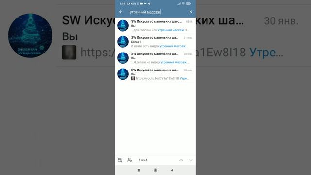 как найти информацию в группе телеграмм смотреть онлайн