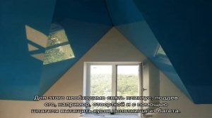 Как слить воду с натяжного потолка?