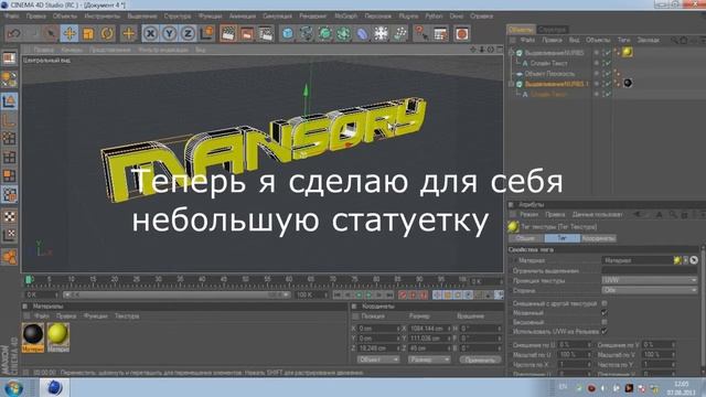 Урок№1 | Как создать 3D текст в CINEMA 4D? Легко! смотреть онлайн