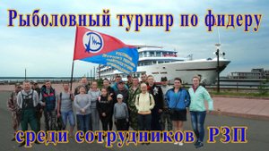 Любительский фидер