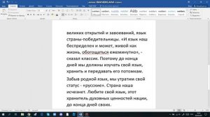 Русский язык 5 класс 1 часть с.7 упр.9 Авторы: Ладыженская и Баранов