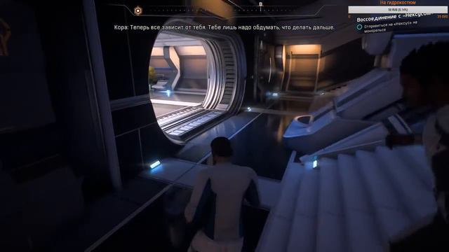 Mass Effect Andromeda Стрим выпуск 2 смотреть онлайн