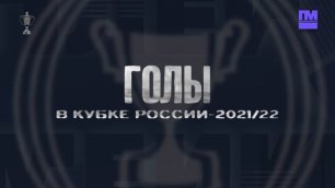 «Спартак» — «Динамо»: все, что нужно знать о финале Кубка России