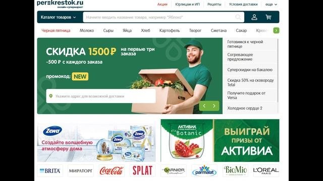 Карта Перекресток