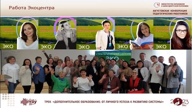 Развитие естественнонаучной направленности в дополнительном образовании: история и перспективы