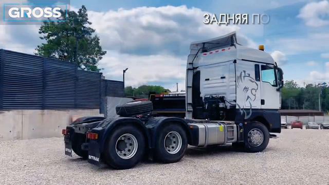 GROSS __ ТЯГАЧ SITRAK C7H 6x4