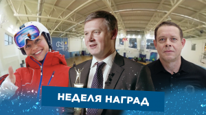 Награды «Норникеля», Спорт, Новогодние чудеса