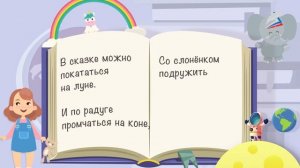 Имена прилагательные в сказке А.С. Пушкина «Сказка о рыбаке и рыбке»